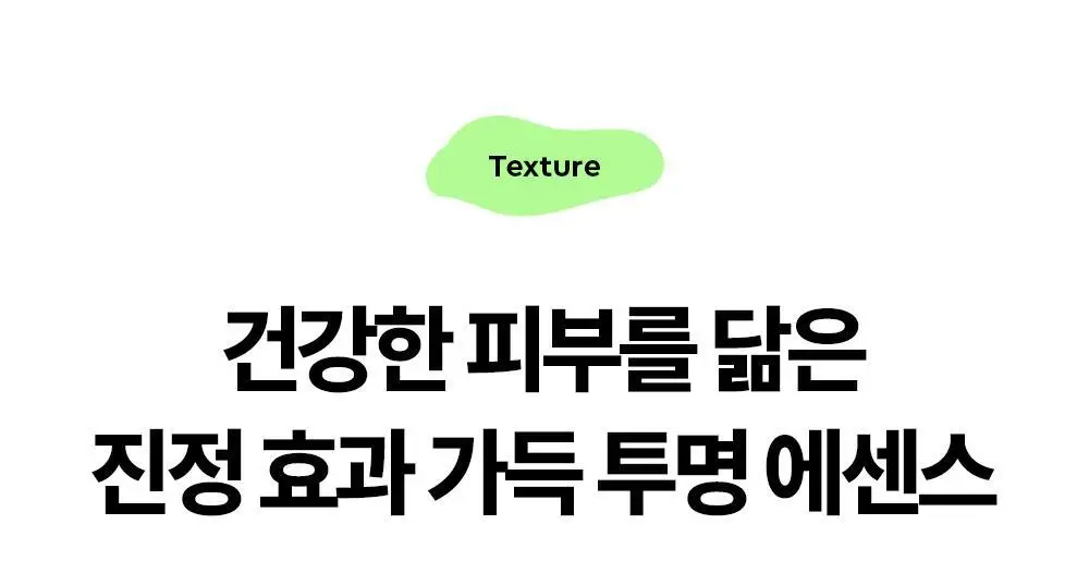 [밀착진정] 듀이트리 AC 딥 진정 마스크 1매 (열감/흔적) 상세페이지 39